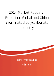 2014 Market Research Report on Global and China Brominated polycarbonate Industry
