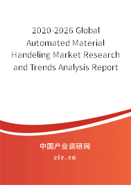 2020-2026 Global Automated Material Handeling Market Research and Trends Analysis Report 2020-2026 Global Automated Material Handeling Market Research and Trends Analysis Report