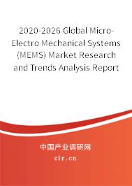 2020-2026 Global Micro-Electro Mechanical Systems (MEMS) Market Research and Trends Analysis Report 2020-2026 Global Micro-Electro Mechanical Systems (MEMS) Market Research and Trends Analysis Report