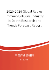 2020-2026 Global Rabies Immunoglobulins Industry In-Depth Research and Trends Forecast Report 2020-2026 Global Rabies Immunoglobulins Industry In-Depth Research and Trends Forecast Report
