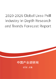 2020-2026 Global Urea Prill Industry In-Depth Research and Trends Forecast Report