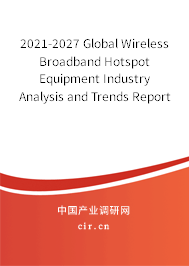 2021-2027 Global Wireless Broadband Hotspot Equipment Industry Analysis and Trends Report