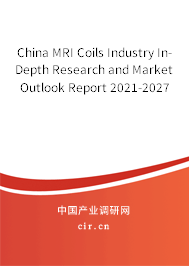 China MRI Coils Industry In-Depth Research and Market Outlook Report 2021-2027 China MRI Coils Industry In-Depth Research and Market Outlook Report 2021-2027