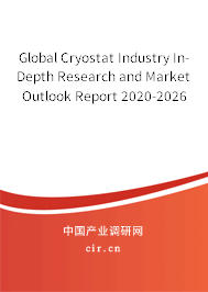 Global Cryostat Industry In-Depth Research and Market Outlook Report 2020-2026