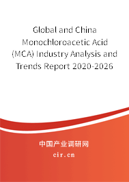 Global and China Monochloroacetic Acid (MCA) Industry Analysis and Trends Report 2020-2026