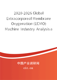 2020-2026 Global Extracorporeal Membrane Oxygenation (ECMO) Machine Industry Analysis and Trends Forecast Report