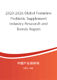 2020-2026 Global Feminine Probiotic Supplement Industry Research and Trends Report