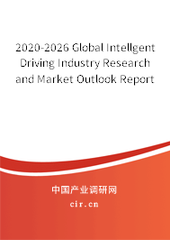 2020-2026 Global Intellgent Driving Industry Research and Market Outlook Report 2020-2026 Global Intellgent Driving Industry Research and Market Outlook Report