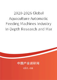 2020-2026 Global Aquaculture Automatic Feeding Machines Industry In-Depth Research and Market Outlook Report