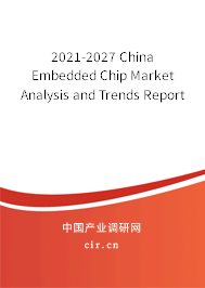 2021-2027 China Embedded Chip Market Analysis and Trends Report 2021-2027 China Embedded Chip Market Analysis and Trends Report