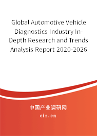 Global Automotive Vehicle Diagnostics Industry In-Depth Research and Trends Analysis Report 2020-2026