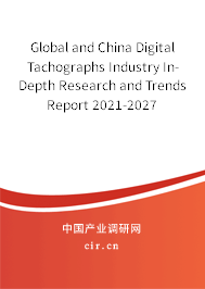 Global and China Digital Tachographs Industry In-Depth Research and Trends Report 2021-2027