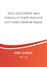 2020-2026 Global Juice Industry In-Depth Research and Market Outlook Report 2020-2026 Global Juice Industry In-Depth Research and Market Outlook Report