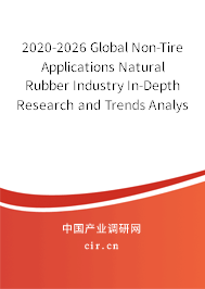 2020-2026 Global Non-Tire Applications Natural Rubber Industry In-Depth Research and Trends Analysis Report 2020-2026 Global Non-Tire Applications Natural Rubber Industry In-Depth Research and Trends Analysis Report
