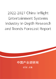 2022-2027 China Inflight Entertainment Systems Industry In-Depth Research and Trends Forecast Report 2022-2027 China Inflight Entertainment Systems Industry In-Depth Research and Trends Forecast Report