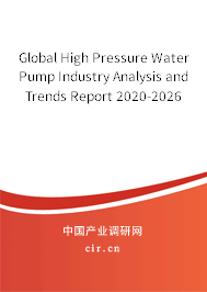 Global High Pressure Water Pump Industry Analysis and Trends Report 2020-2026 Global High Pressure Water Pump Industry Analysis and Trends Report 2020-2026