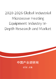 2020-2026 Global Industrial Microwave Heating Equipment Industry In-Depth Research and Market Outlook Report 2020-2026 Global Industrial Microwave Heating Equipment Industry In-Depth Research and Market Outlook Report