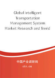 Global Intelligent Transportation Management System Market Research and Trends Report 2020-2026 Global Intelligent Transportation Management System Market Research and Trends Report 2020-2026