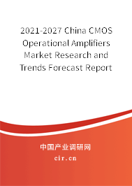 2021-2027 China CMOS Operational Amplifiers Market Research and Trends Forecast Report 2021-2027 China CMOS Operational Amplifiers Market Research and Trends Forecast Report