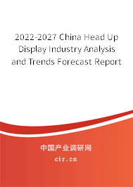 2022-2027 China Head Up Display Industry Analysis and Trends Forecast Report 2022-2027 China Head Up Display Industry Analysis and Trends Forecast Report
