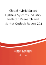 Global Hybrid Street Lighting Systems Industry In-Depth Research and Market Outlook Report 2020-2026 Global Hybrid Street Lighting Systems Industry In-Depth Research and Market Outlook Report 2020-2026