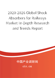 2020-2026 Global Shock Absorbers for Railways Market In-Depth Research and Trends Report