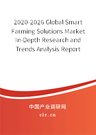 2020-2026 Global Smart Farming Solutions Market In-Depth Research and Trends Analysis Report 2020-2026 Global Smart Farming Solutions Market In-Depth Research and Trends Analysis Report