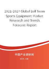2021-2027 Global Ball Team Sports Equipment Market Research and Trends Forecast Report 2021-2027 Global Ball Team Sports Equipment Market Research and Trends Forecast Report
