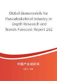 Global Biomaterials for Musculoskeletal Industry In-Depth Research and Trends Forecast Report 2020-2026