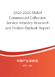 2020-2026 Global Commercial Collection Service Industry Research and Market Outlook Report 2020-2026 Global Commercial Collection Service Industry Research and Market Outlook Report