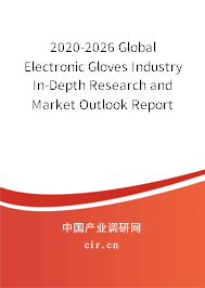 2020-2026 Global Electronic Gloves Industry In-Depth Research and Market Outlook Report
