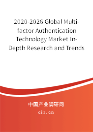 2020-2026 Global Multi-factor Authentication Technology Market In-Depth Research and Trends Report 2020-2026 Global Multi-factor Authentication Technology Market In-Depth Research and Trends Report