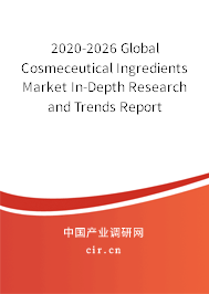 2020-2026 Global Cosmeceutical Ingredients Market In-Depth Research and Trends Report