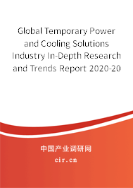 Global Temporary Power and Cooling Solutions Industry In-Depth Research and Trends Report 2020-2026 Global Temporary Power and Cooling Solutions Industry In-Depth Research and Trends Report 2020-2026