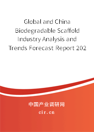 Global and China Biodegradable Scaffold Industry Analysis and Trends Forecast Report 2021-2027 Global and China Biodegradable Scaffold Industry Analysis and Trends Forecast Report 2021-2027