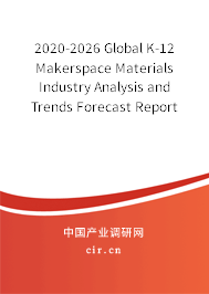 2020-2026 Global K-12 Makerspace Materials Industry Analysis and Trends Forecast Report 2020-2026 Global K-12 Makerspace Materials Industry Analysis and Trends Forecast Report