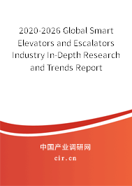 2020-2026 Global Smart Elevators and Escalators Industry In-Depth Research and Trends Report