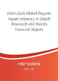 2020-2026 Global Organic Yogurt Industry In-Depth Research and Trends Forecast Report 2020-2026 Global Organic Yogurt Industry In-Depth Research and Trends Forecast Report