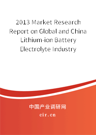 2013 Market Research Report on Global and China Lithium-ion Battery Electrolyte Industry