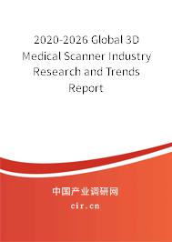 2020-2026 Global 3D Medical Scanner Industry Research and Trends Report 2020-2026 Global 3D Medical Scanner Industry Research and Trends Report