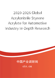 2020-2026 Global Acrylonitrile Styrene Acrylate for Automotive Industry In-Depth Research and Trends Report 2020-2026 Global Acrylonitrile Styrene Acrylate for Automotive Industry In-Depth Research and Trends Report