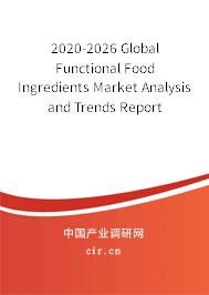 2020-2026 Global Functional Food Ingredients Market Analysis and Trends Report