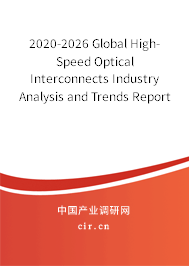 2020-2026 Global High-Speed Optical Interconnects Industry Analysis and Trends Report 2020-2026 Global High-Speed Optical Interconnects Industry Analysis and Trends Report