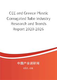 CEE and Greece Plastic Corrugated Tube Industry Research and Trends Report 2020-2026 CEE and Greece Plastic Corrugated Tube Industry Research and Trends Report 2020-2026