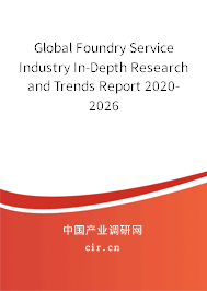 Global Foundry Service Industry In-Depth Research and Trends Report 2020-2026 Global Foundry Service Industry In-Depth Research and Trends Report 2020-2026