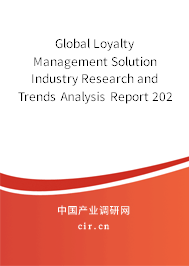Global Loyalty Management Solution Industry Research and Trends Analysis Report 2020-2026