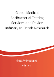 Global Medical Antibacterial Testing Services and Device Industry In-Depth Research and Trends Report 2020-2026