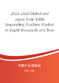 2020-2026 Global and Japan Twin Table Depaneling Machine Market In-Depth Research and Trends Report 2020-2026 Global and Japan Twin Table Depaneling Machine Market In-Depth Research and Trends Report