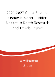 2021-2027 China Reverse Osmosis Water Purifier Market In-Depth Research and Trends Report