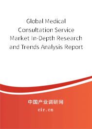 Global Medical Consultation Service Market In-Depth Research and Trends Analysis Report 2020-2026 Global Medical Consultation Service Market In-Depth Research and Trends Analysis Report 2020-2026